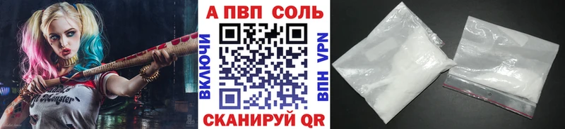 Альфа ПВП Соль Анива