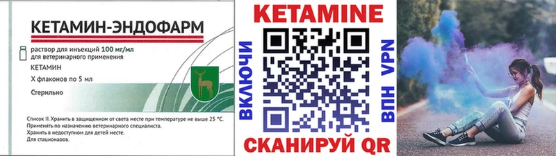 КЕТАМИН VHQ  hydra tor  Анива 