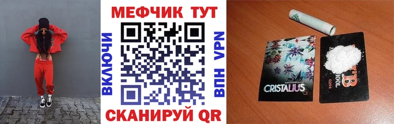 Меф мука Анива