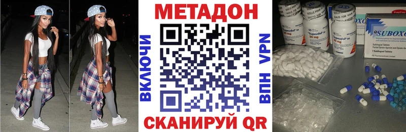 Метадон кристалл  где можно купить   Анива 