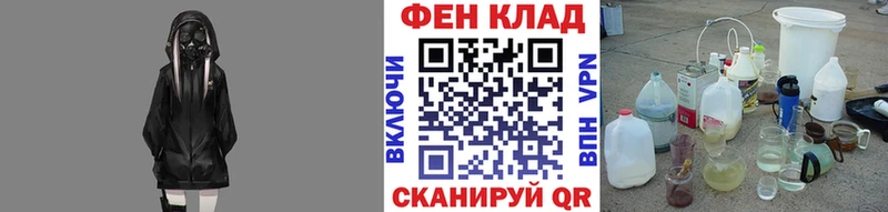 МЕТАМФЕТАМИН Methamphetamine закладка Анива